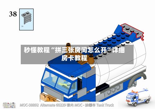 秒懂教程“拼三张房间怎么开”详细房卡教程
