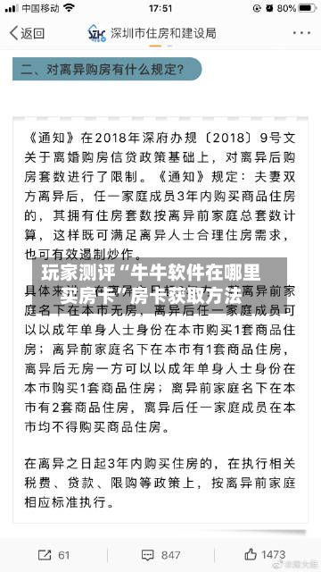 玩家测评“牛牛软件在哪里买房卡”房卡获取方法