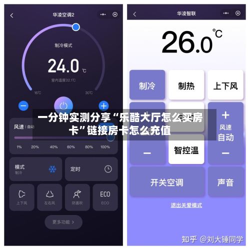 一分钟实测分享“乐酷大厅怎么买房卡”链接房卡怎么充值