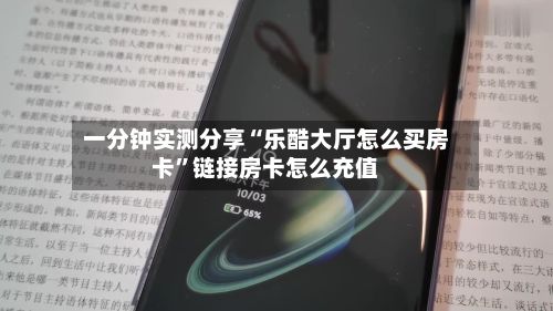 一分钟实测分享“乐酷大厅怎么买房卡”链接房卡怎么充值-第3张图片