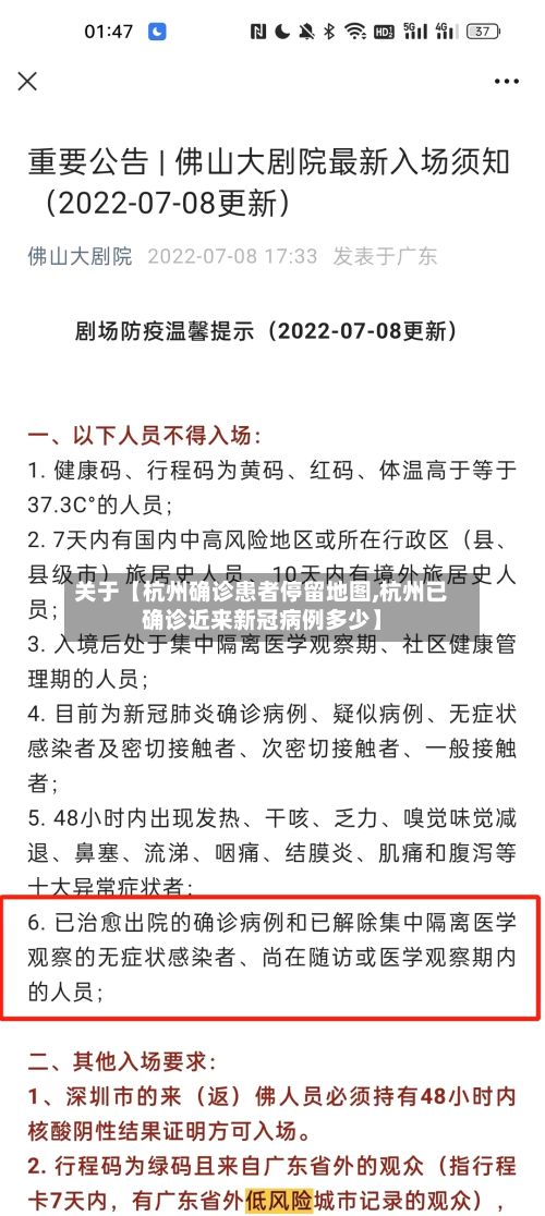 关于【杭州确诊患者停留地图,杭州已确诊近来新冠病例多少】-第2张图片