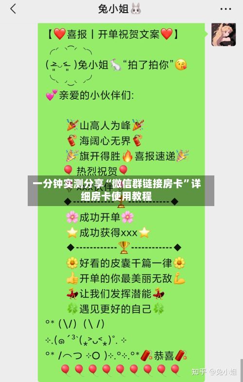 一分钟实测分享“微信群链接房卡”详细房卡使用教程