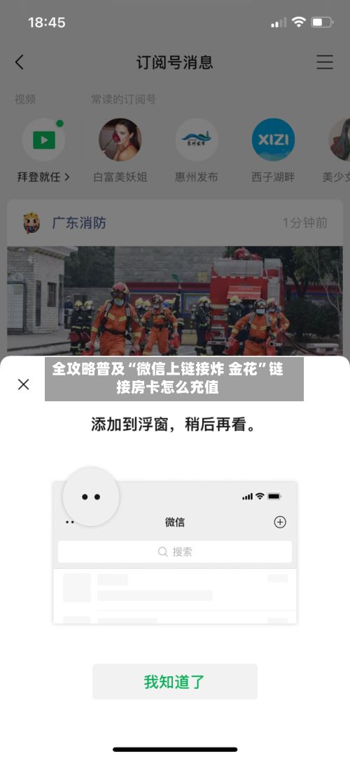 全攻略普及“微信上链接炸 金花	”链接房卡怎么充值-第3张图片