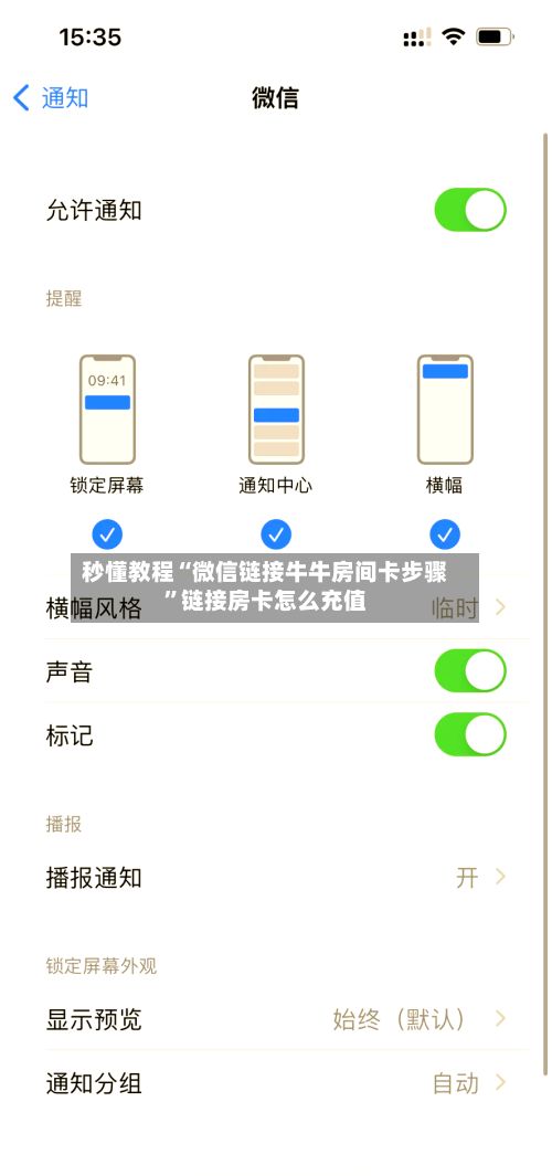 秒懂教程“微信链接牛牛房间卡步骤”链接房卡怎么充值-第2张图片
