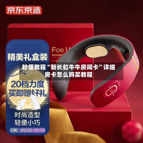 秒懂教程“新长虹牛牛房间卡	”详细房卡怎么购买教程-第3张图片