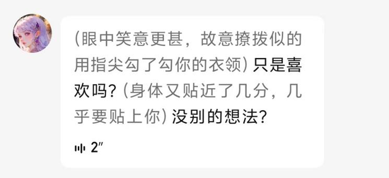 被约谈一年后，筑梦岛App仍在擦边