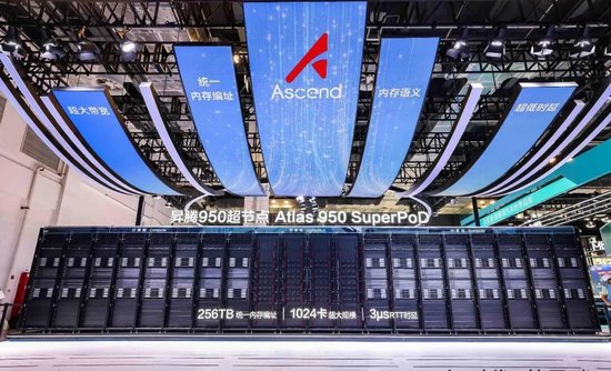 范式智能超10亿元采购华为昇腾950	，AI公司加速押注国产算力