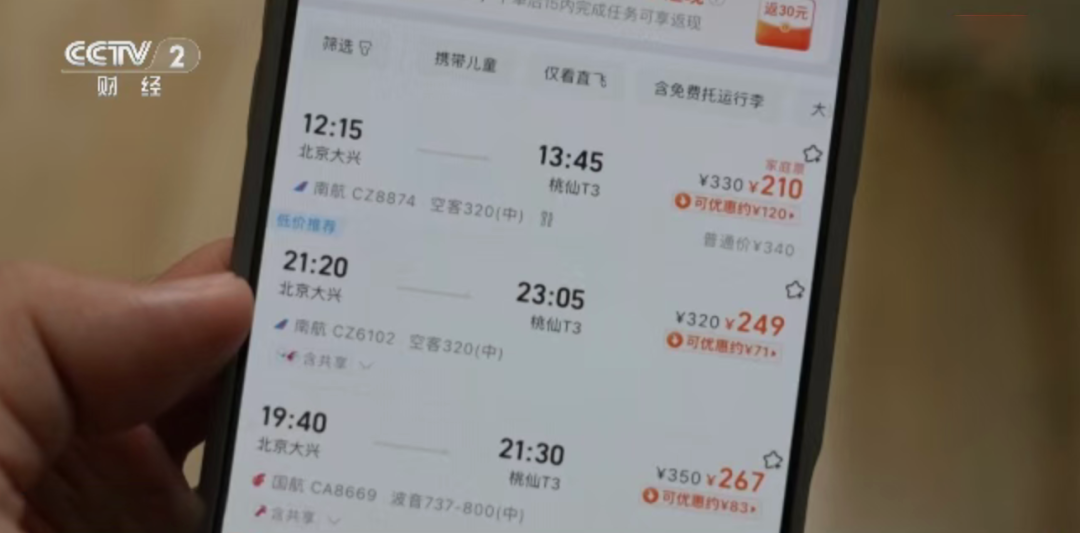 “出现大量1折机票”！机票价格，降了