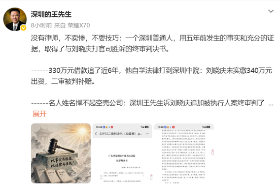 演员刘晓庆二审败诉：330万借贷纠纷案维持原判	，需承担补充清偿责任