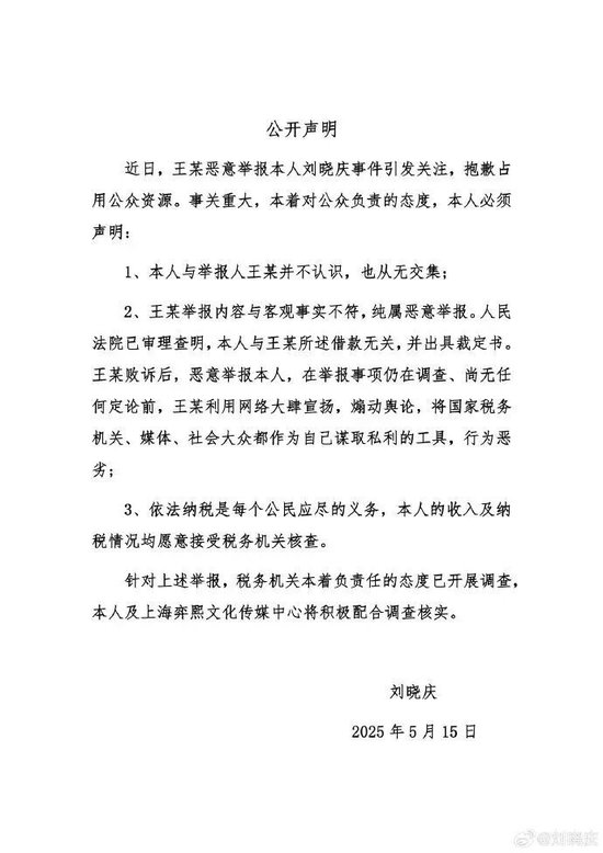 演员刘晓庆二审败诉：330万借贷纠纷案维持原判，需承担补充清偿责任