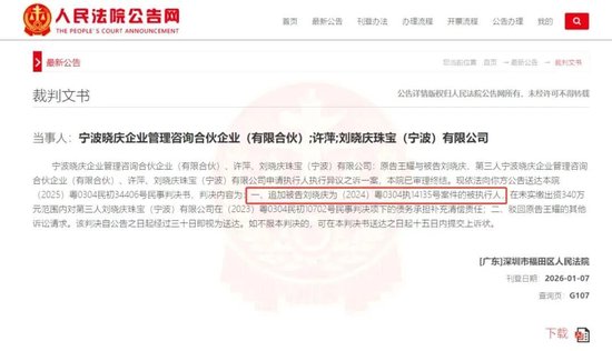 演员刘晓庆二审败诉：330万借贷纠纷案维持原判	，需承担补充清偿责任