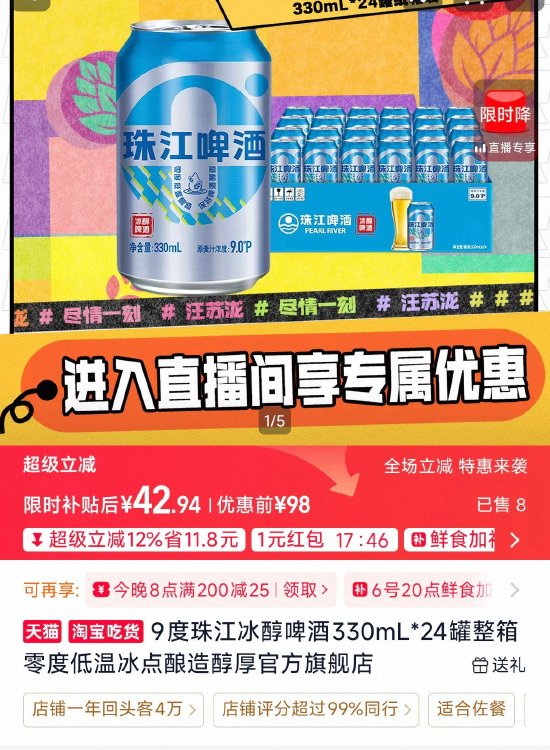 “珠江0度	”被认定为心机商标，珠江啤酒官方客服：原名有歧义	，已换名为冰醇啤酒
