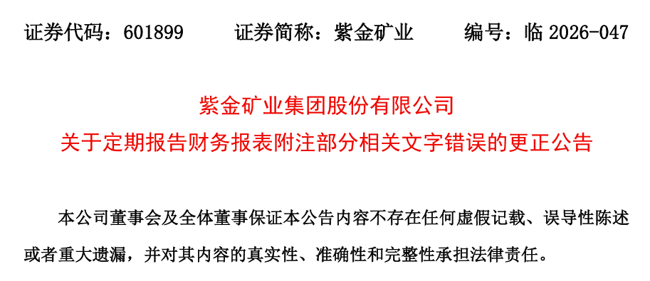 “人民币政府”“新熊源” ，半年报多处文字错误	，上市公司紧急发公告，德勤华永提供审计服务