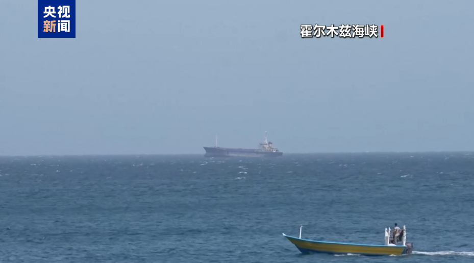 伊朗称14日将在阿曼开会讨论霍尔木兹海峡商运航线